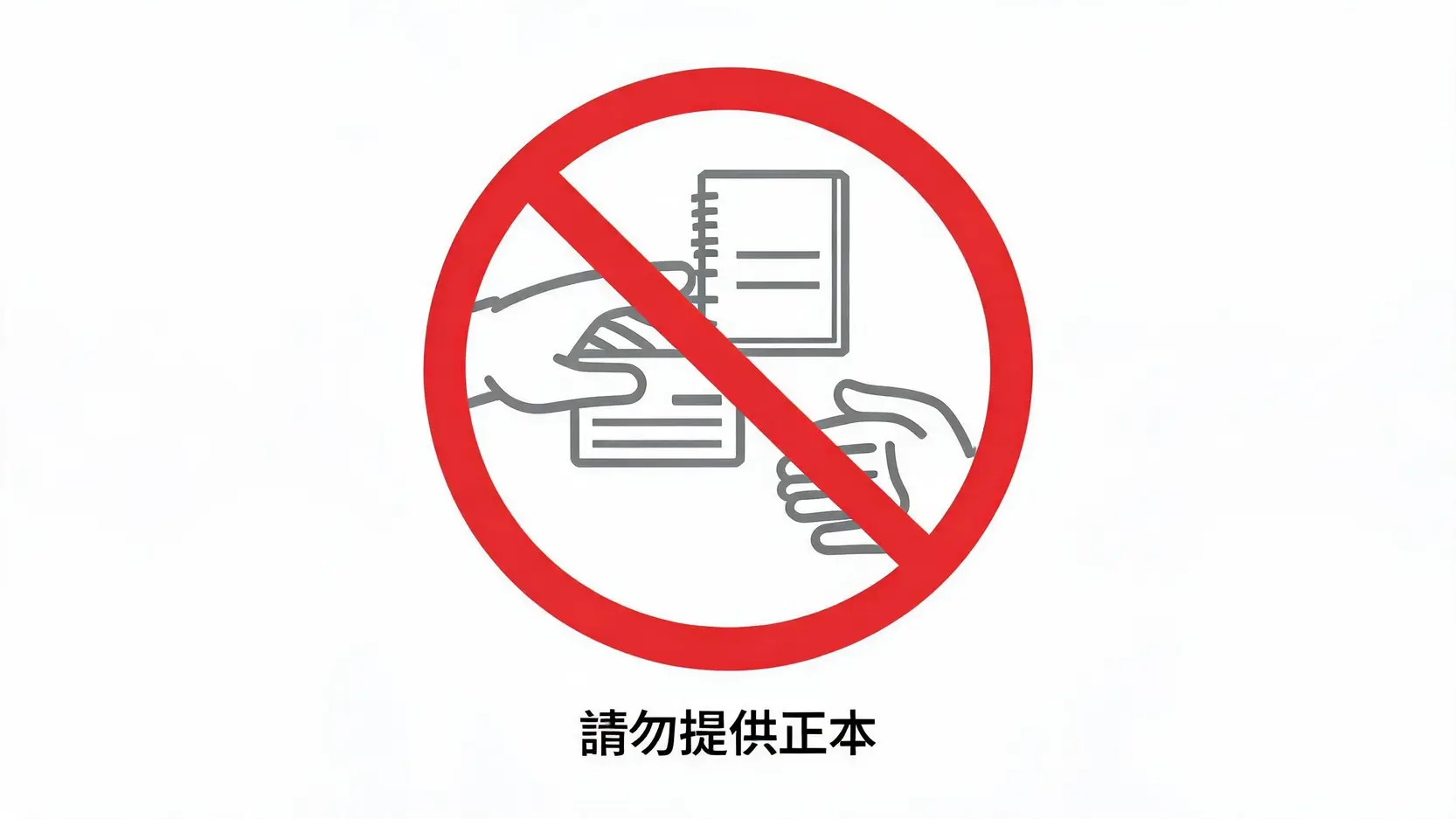 【2026小額借款推薦】10大手機借款APP實測排行!哪家最快?一篇看懂24小時線上借錢(內附安全避雷指南) 警告圖示:禁止在貸款核准前寄送或抵押個人證件、存摺或提款卡正本,以防詐騙。