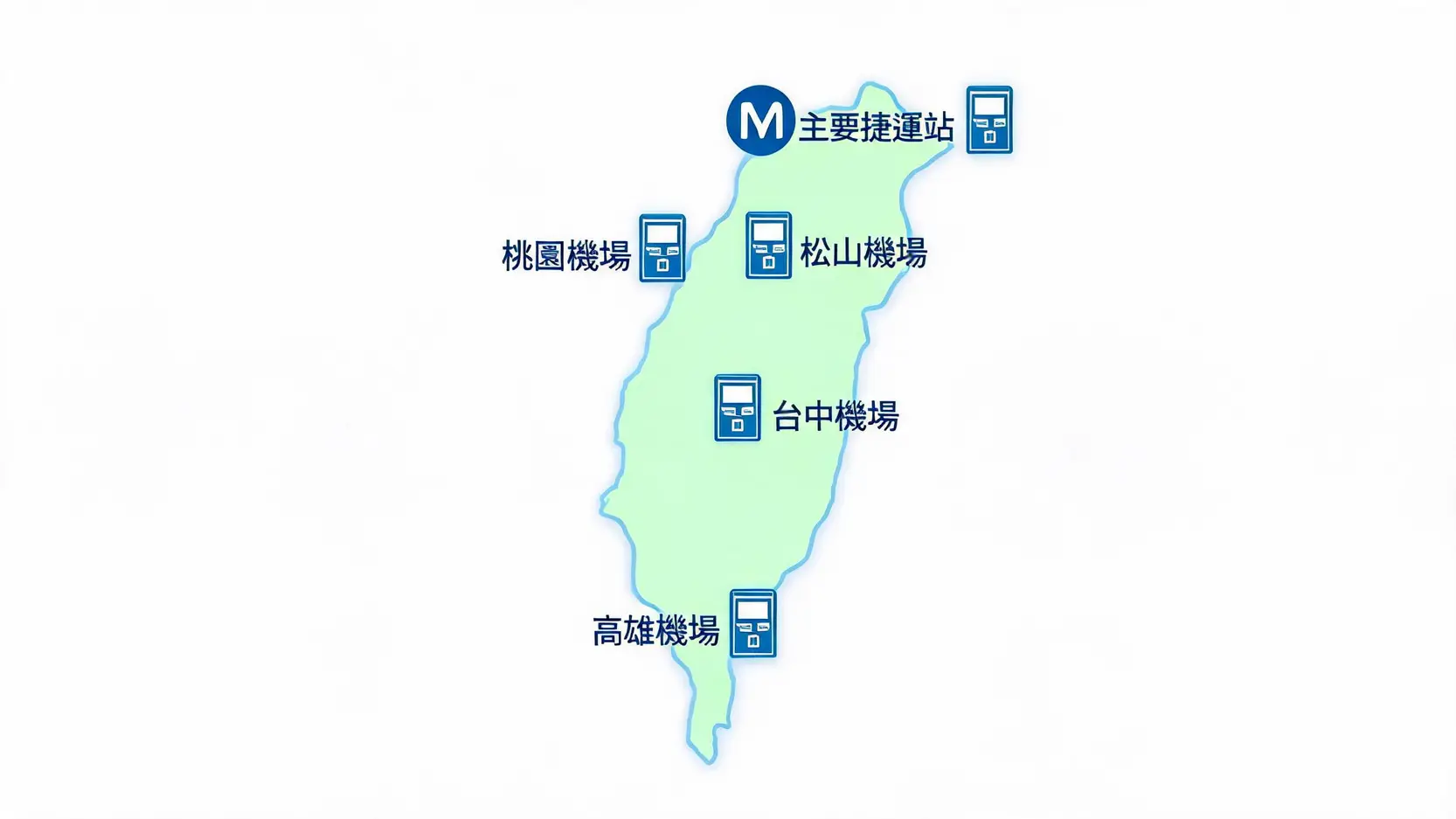 【國泰外幣ATM地圖】2026全台服務據點總整理,機場、捷運站哪裡有? 國泰世華銀行外幣ATM在全台主要機場與交通樞紐的地理分佈示意圖。